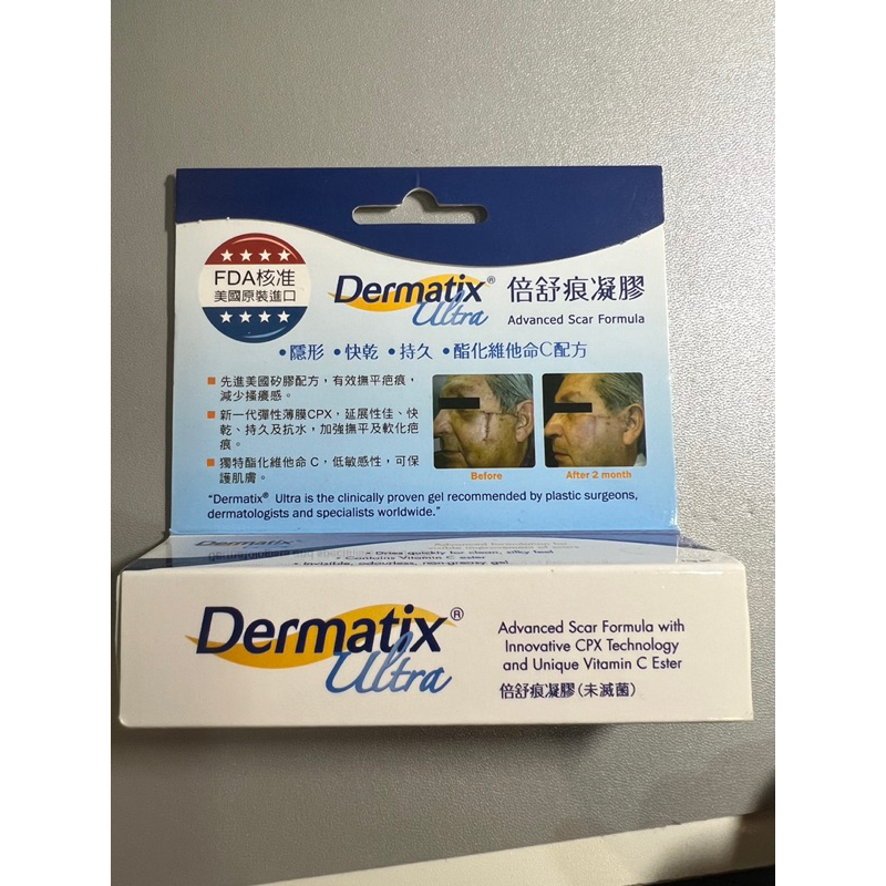 倍舒痕 Dermatix Ultra 倍舒痕凝膠 15g  原廠公司貨