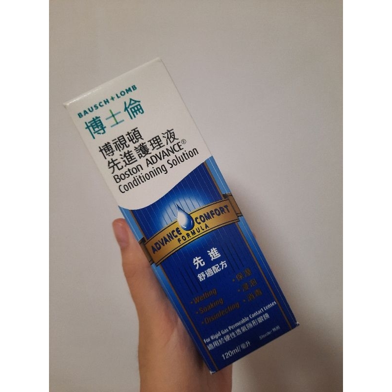 博士倫 博士頓 先進護理液120ml 全新（到2025/4月）已保留勿下單