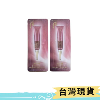 韓國 Whoo 後 天氣丹津率享 無痕精純八字紋精華霜 抗皺保濕精華霜1ml