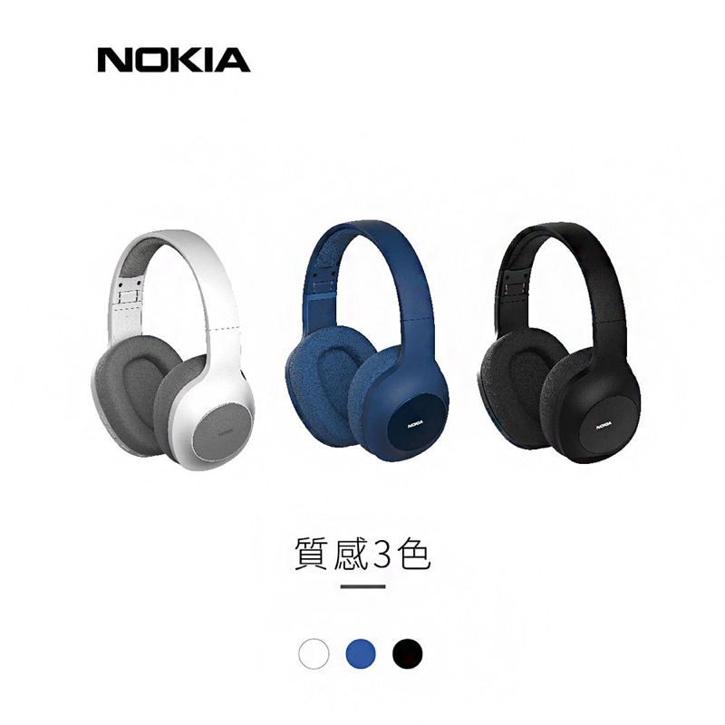 Nokia 耳罩式藍芽耳機E1200 藍色 全新未拆封