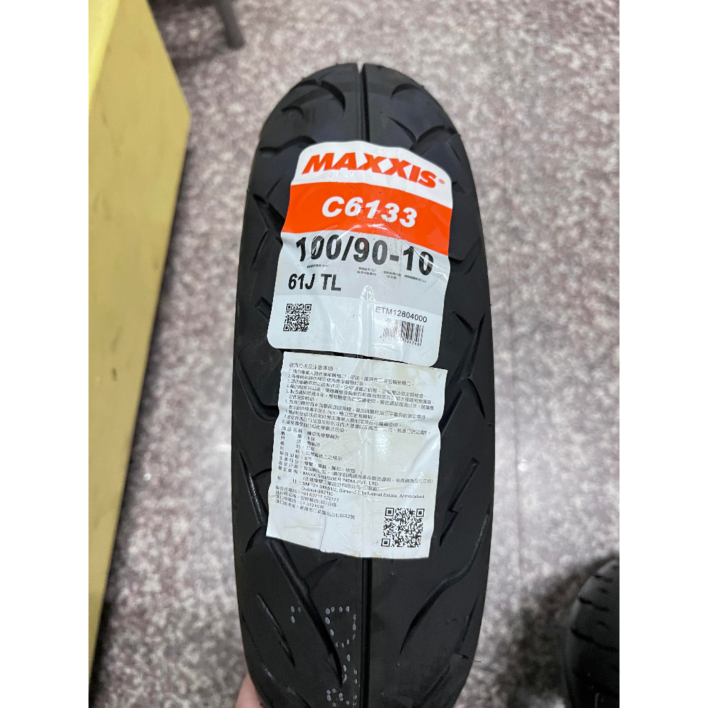 換後輪有雙避震器850元【油品味】CST C6133 100/90-10 90/90-10 正新輪胎