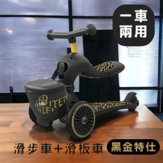 奧地利 Scoot & Ride Cool二合一 滑步車/滑板車 學步車 台灣原廠公司