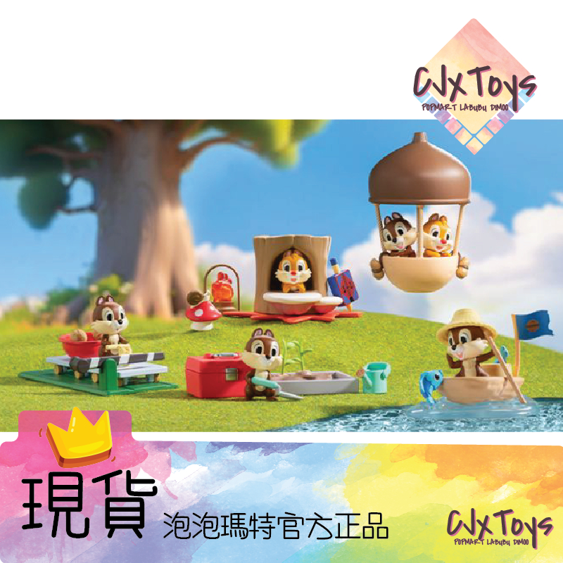 【奇奇與蒂蒂】日常 系列  ：奇奇蒂蒂 松鼠 保衛堅果 森林日光浴 熱氣球旅行 冬日屯糧 《台灣現貨》