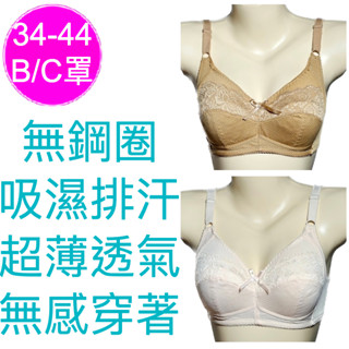 吸濕排汗 無鋼圈 加大尺碼 薄襯內衣 885 (Ｂ、Ｃ罩) 內衣 薄襯 無鋼圈內衣 加大尺碼 吸濕排汗纖維 美姿婷