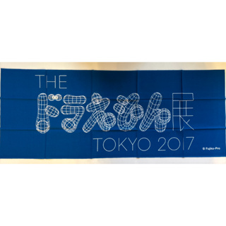 「非賣品」2017年 Tokyo 哆啦a夢展 手巾掛畫