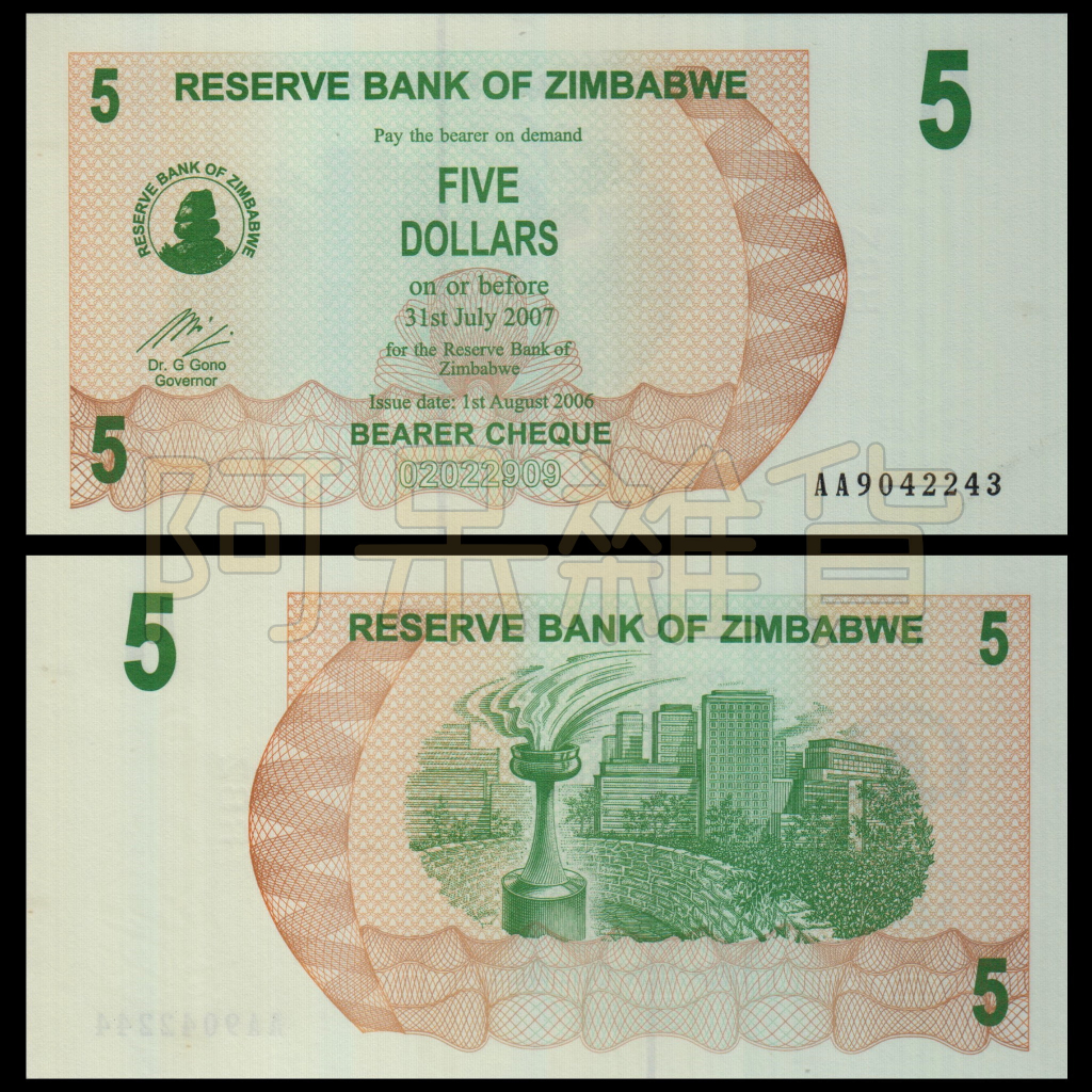 現貨實拍全新真鈔 辛巴威 5元 5津元 2006/07年版 大面額 小面額 非洲 非現行流通貨幣