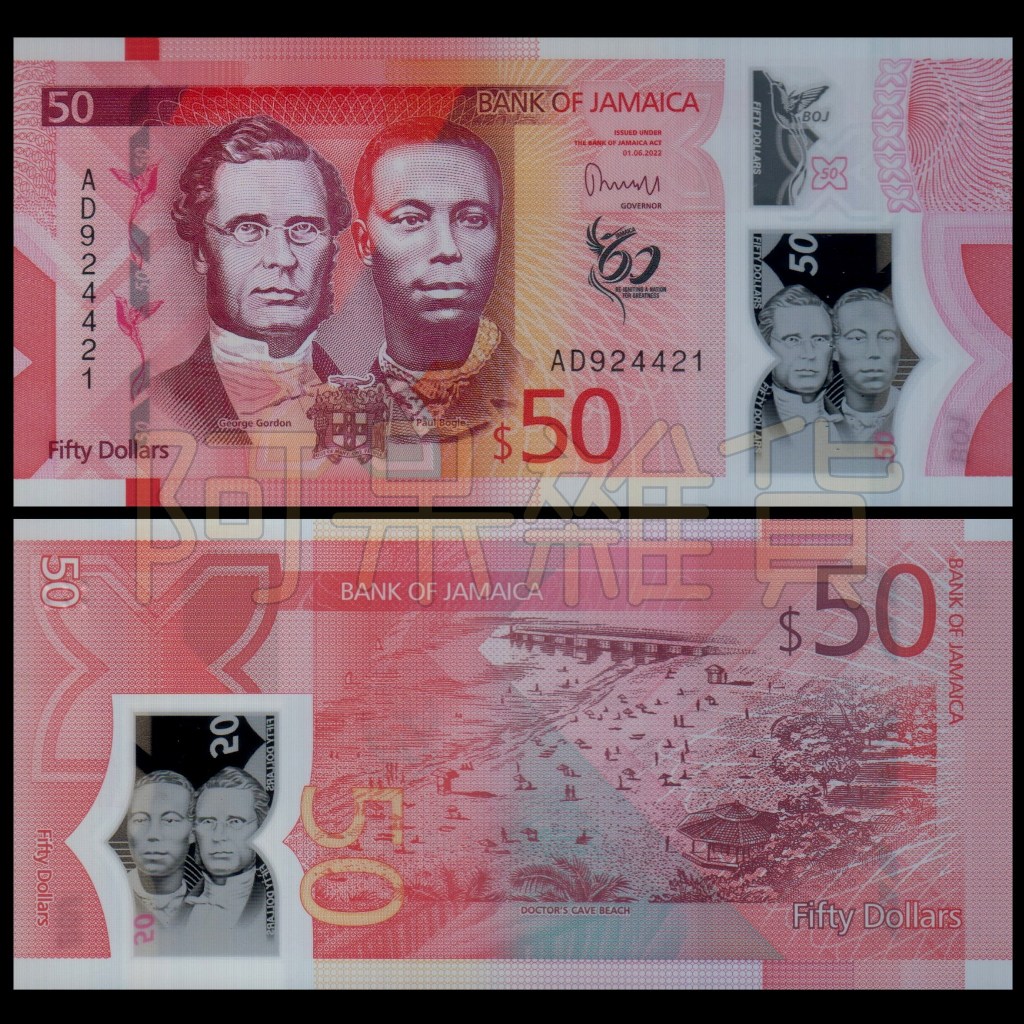 2022年 現貨實拍 牙買加 50元 獨立60周年 外幣 鈔票 外鈔 瀑布 世界各國 大英國協王國主權國家 非現行貨幣