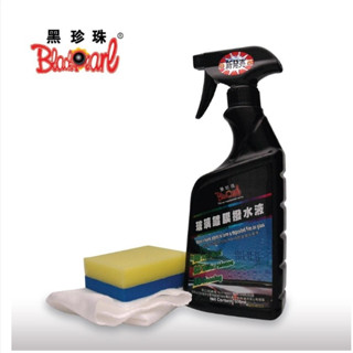 🌏GVI生活【隔日出貨】黑珍珠 玻璃鍍膜撥水液 玻璃潑水液 玻璃鍍膜撥水劑 防塵 撥水 清潔 附贈棉布海綿 500ml