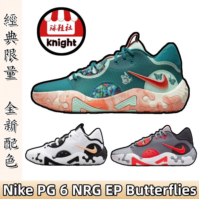 Nike PG 6 NRG EP 實戰籃球鞋 耐吉 全明星 白黑 灰紅 男鞋 運動鞋 DH8445-900 DH8447