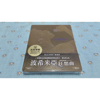 含贈品.全新《波希米亞狂想曲》限量鐵盒版藍光BD(得利公司貨)(奧本海默.生死交戰.阿姆斯特丹.博物館驚魂夜)雷米馬利克