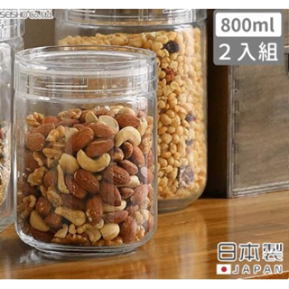 食物密封儲存罐500.800ml