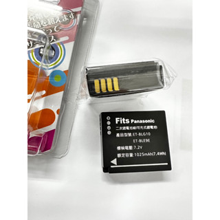 +[臺灣商檢認證] 臺灣現貨 DMW-BLG10 BLE9E 高容量鋰電池. DMW-BLE9 BLE9 BLG10