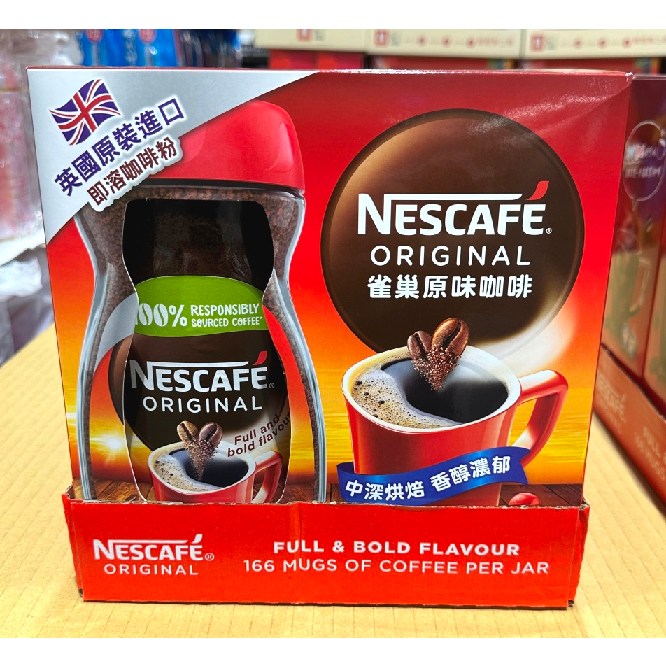 *CHU* NESCAFE 雀巢原味即溶咖啡粉 300g*2罐 好市多