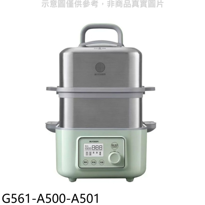 北鼎BUYDEEM【G561-A500-A501】多功能雙層蒸燉鍋旗艦全配G561+A500+A501電鍋