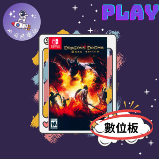 👽【小飛俠數位電玩】👽Switch(NS)龍族教義：黑暗降臨🔱 永久認證版/永久隨身版