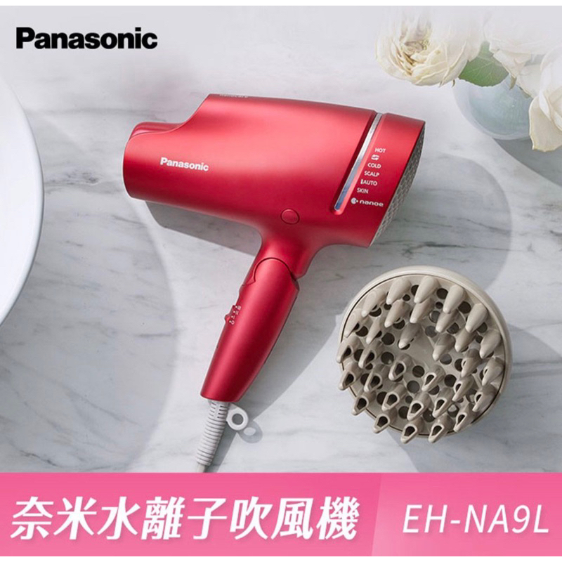 Panasonic 國際牌 EH-NA9L 奈米水離子吹風機