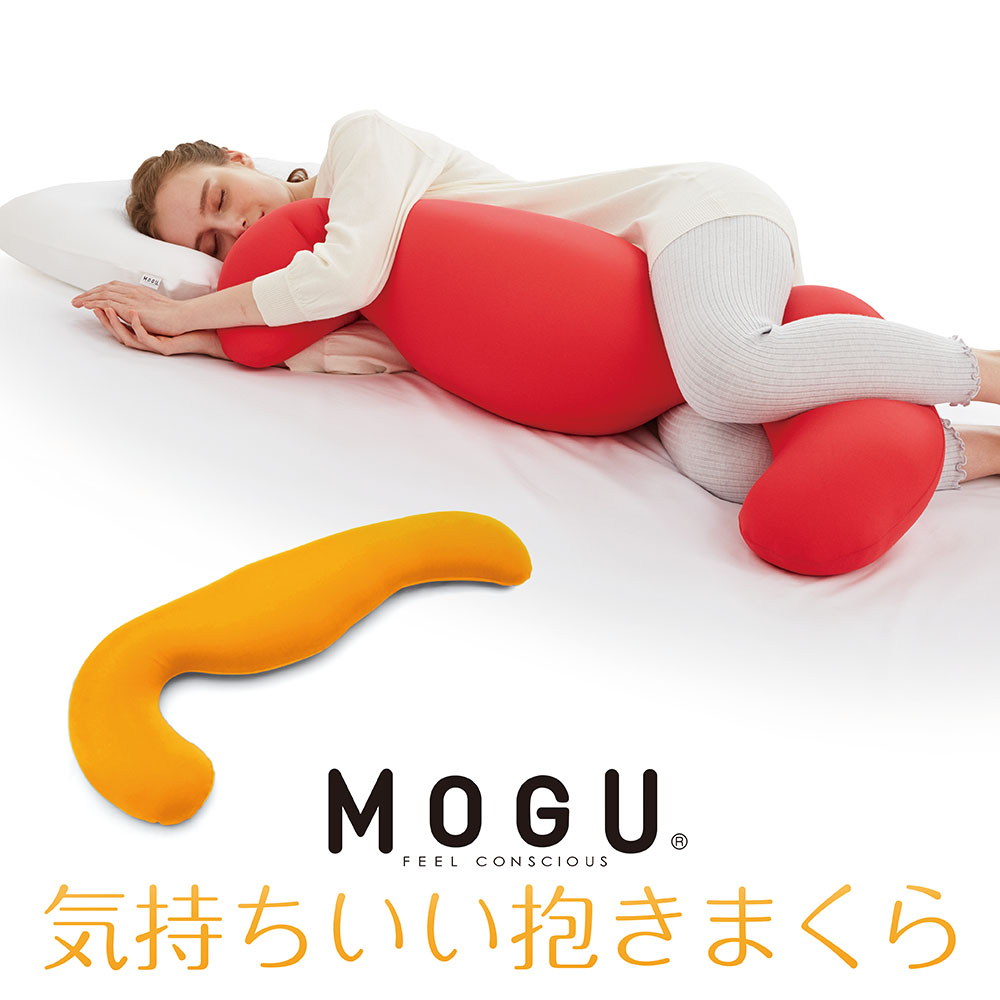 MOGU 健康曲線 紓壓抱枕 超大抱枕 長抱枕 全長115cm 日本直送