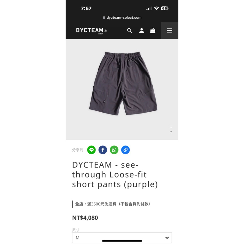 DYCteam 藕紫色 運動 機能 造型短褲