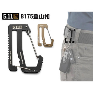 （圓仔）美國5.11 Hardpoint B175 Carabiner 1.75吋 不銹鋼 腰帶式登山扣環