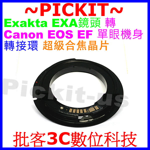 精準無限遠對焦 合焦晶片電子式Exakta Exacta Topcon EXA鏡頭轉Canon EOS EF精機身轉接環
