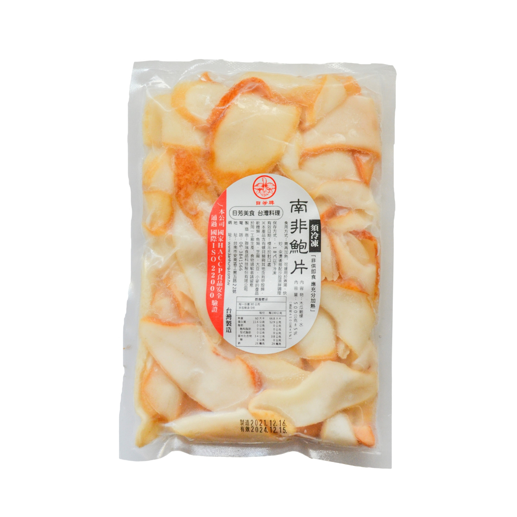 【海鮮精品專賣店】日芳牌-南非鮑魚片(非供即食)