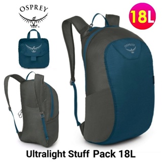 美國Osprey Ultralight Stuff Pack 18L可折收後背包 攻頂包 氣壓藍OSP-10003926
