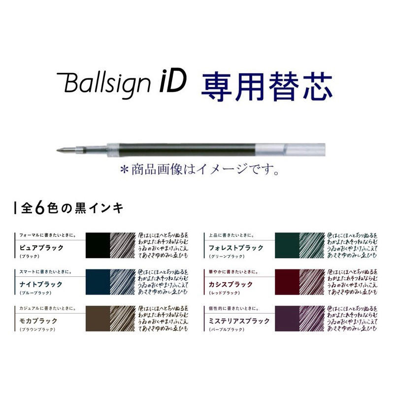 【銀河文具】SAKURA 櫻花 Ballsign iD plus 鋼珠筆 原子筆 中性筆 筆芯 3C 0.4 0.5