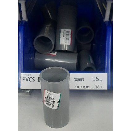 💡象王五金百貨💡 PVC 直接頭 1/2、3/4、1" PVC管接頭 水管接頭