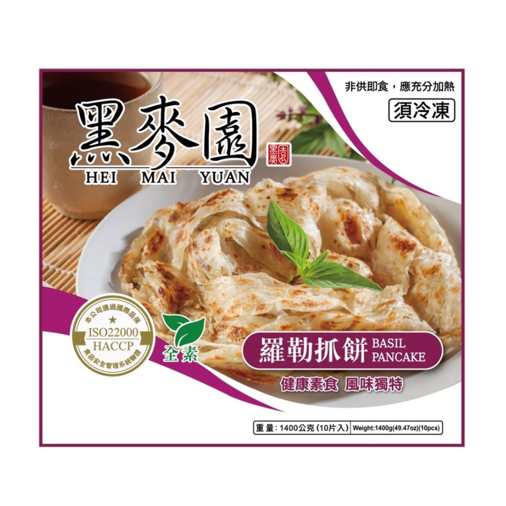 黑麥園 羅勒抓餅(冷凍) 1400g【家樂福】