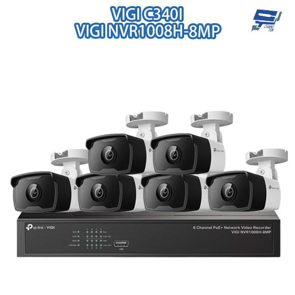昌運監視器 TP-LINK組合 VIGI NVR1008H-8MP 8路主機+VIGI C340I 4MP網路攝影機*6