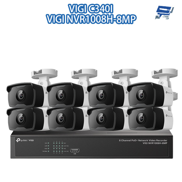 昌運監視器 TP-LINK組合 VIGI NVR1008H-8MP 8路主機+VIGI C340I 4MP網路攝影機*8