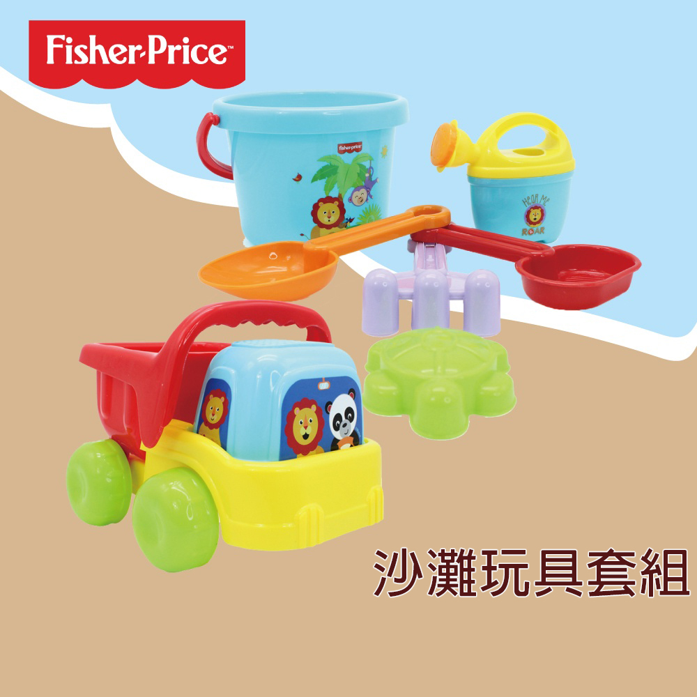 【費雪Fisher-prise台灣公司貨】沙灘玩具車 寶寶玩具 玩沙工具 費雪 沙灘玩具 嬰兒玩具 挖沙玩具 戲水玩具