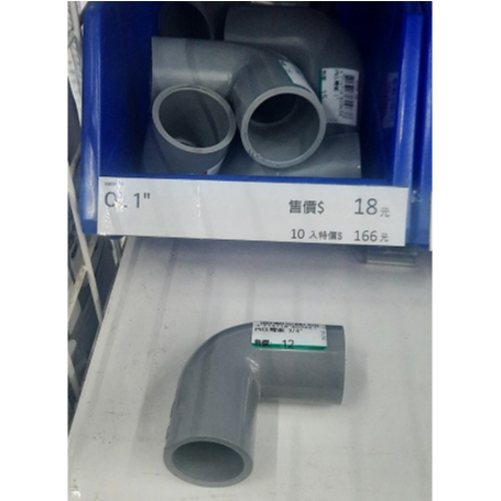 💡象王五金百貨💡 PVCL 彎頭 1/2"、3/4"、1" PVC管接頭 水管接頭
