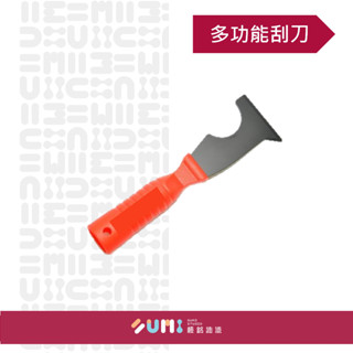 【順銘】｜5合1 多功能刮刀 三用刮刀 油漆刮刀 批刀 可接伸縮桿 開瓶