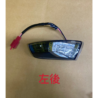 保固半年/PGO/比雅久/X-HOT/後方向燈總成/（透明燻黑燈殼）