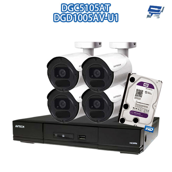 昌運監視器 送2TB AVTECH陞泰組合 可混搭 DGD1005AV-U1+DGC5105AT 5MP 槍型攝影機*4