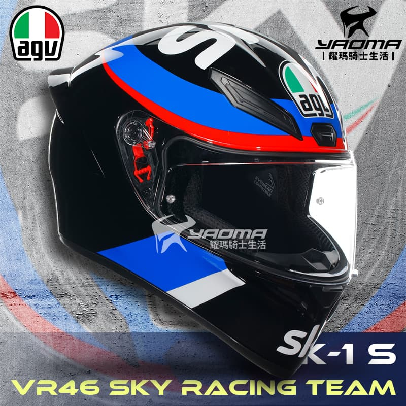 AGV K-1 S VR46 SKY RACING TEAM 羅西 雙D扣 亞洲版 公司貨 全罩安全帽 K1 耀瑪騎士