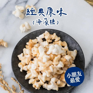 米米花-經典原味(海藻糖)