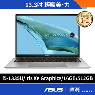 ASUS 華碩 Zenbook S 13 OLED 13.3吋 文書筆電 福利品 13代I5/16G/2.8K OLED