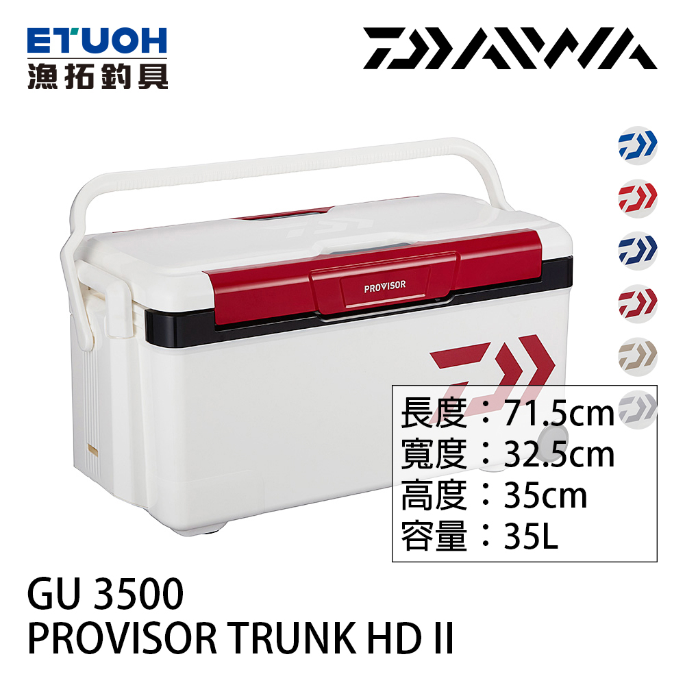 DAIWA PROVISOR TRUNK-HD2 GU3500 [漁拓釣具] [硬式冰箱]