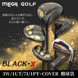 💥😎酷UV附發票【 MEGA GOLF】 black-X球桿組（贈球桿袋）低扭力高強度超輕全碳桿 高爾夫球桿組