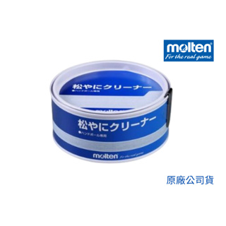 【GO 2 運動】Molten 手球用清潔劑REC 臺灣總代理公司貨 日本製
