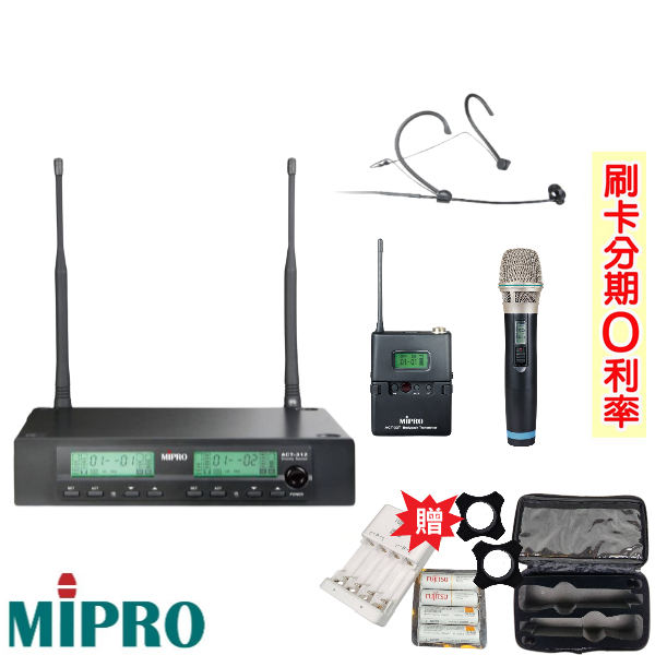 【MIPRO 嘉強】ACT-312 PLUS 無線麥克風組 單手持+發射器+頭戴式 贈三項好禮 全新公司貨