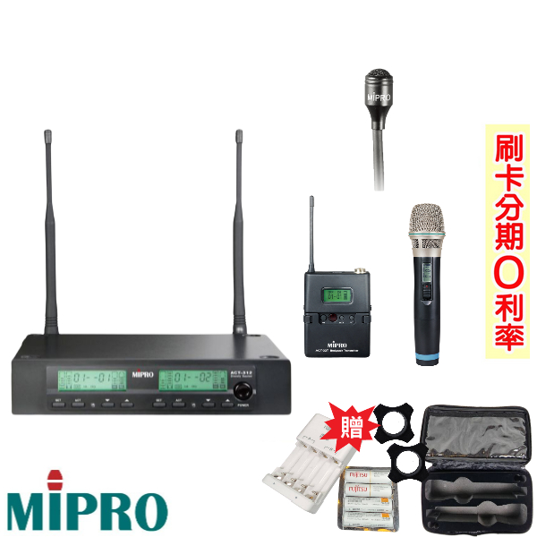【MIPRO 嘉強】ACT-312 PRO 雙頻道自動選訊接收機 手持+發射器+領夾式 贈三項好禮 全新公司貨
