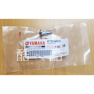 原廠YAMAHA 車殼螺絲 97702-60020 十字 白 攻螺絲