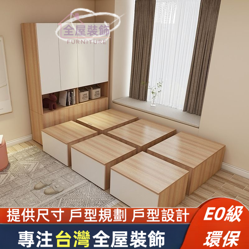 客製尺寸 榻榻米床自由組合1.8/2米地台拼接木箱子小戶型飄窗陽臺儲物矮櫃3尺3.5尺5尺 床 雙人床 床架 床
