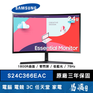 SAMSUNG 三星 S24C366EAC 美型 曲面螢幕 24型 顯示器 1800R VA 75Hz 易飛電腦
