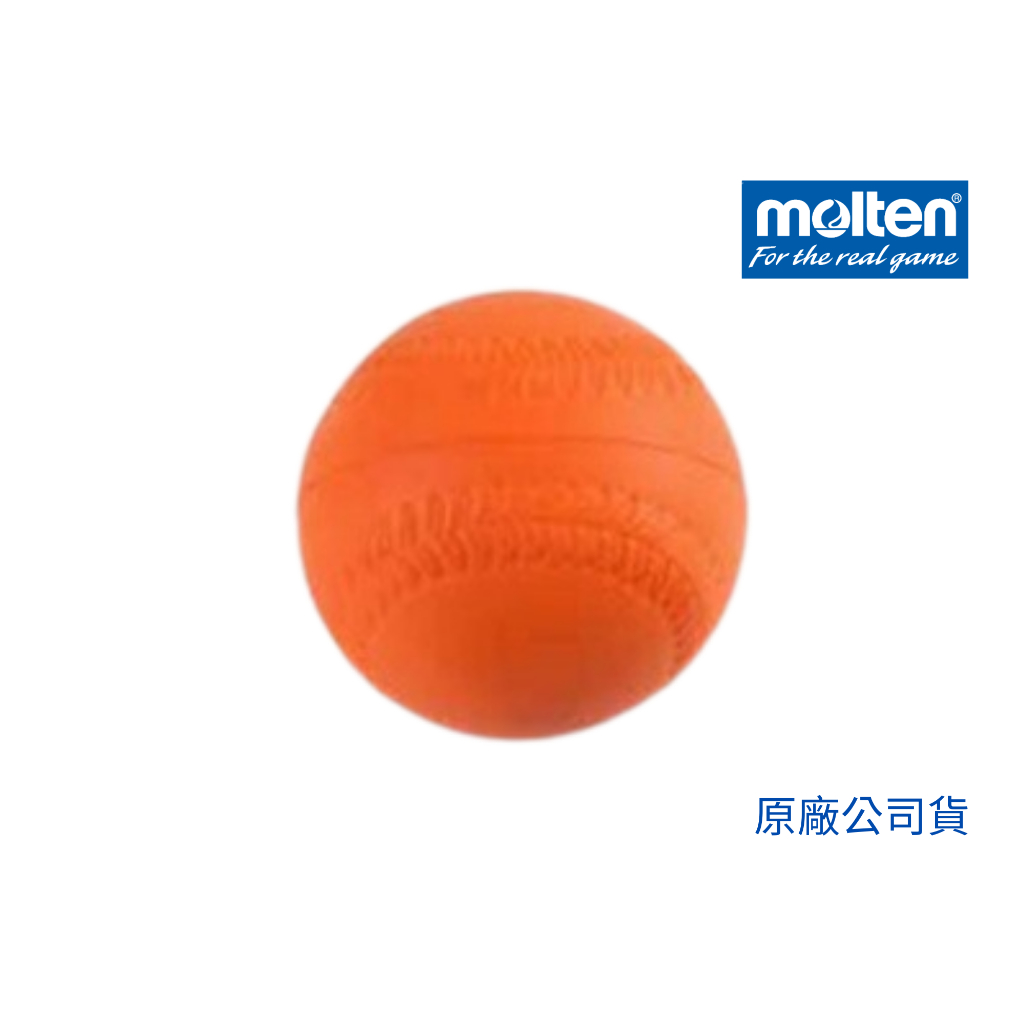【GO 2 運動】Molten 軟式樂樂棒球A-72-3-TSOI 歡迎學校機關團體大宗採購