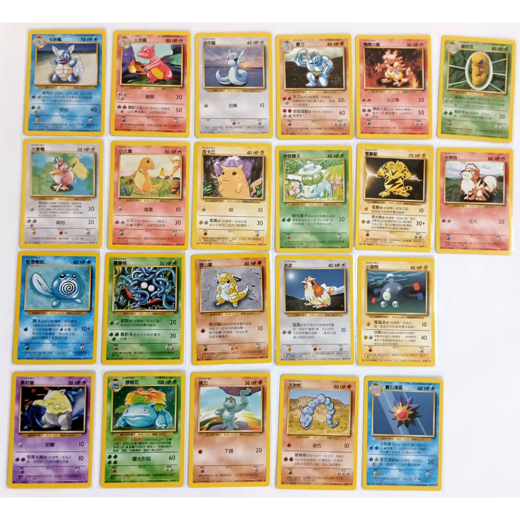 PTCG 寶可夢 Pokemon 集換式卡牌遊戲 初代珍藏卡 無刮無損無污漬 完整保護收藏邊角完整
