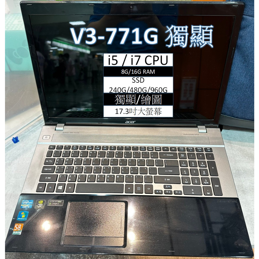 大筆電17.3吋 ACER V3-771G繪圖雙硬碟8G/16G RAM獨顯遊戲機英雄麥塊追具文書都可以